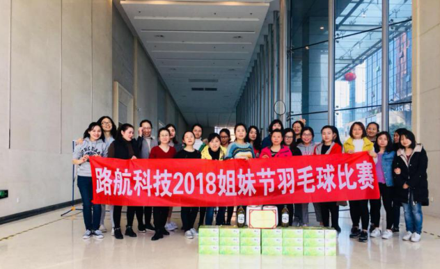 2018姐妹羽毛球比赛2
