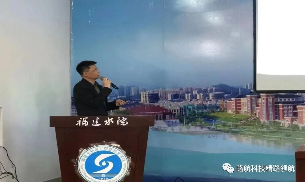 江苏路航轨道交通科技有限公司总经理应邀到福建水利电力职业技术学院开设讲座