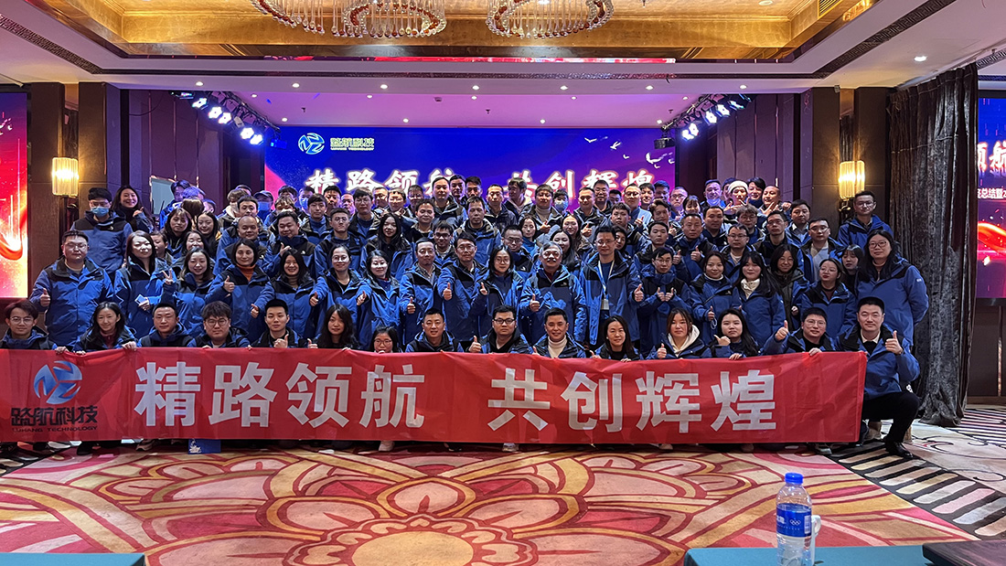 2023年年会活动
