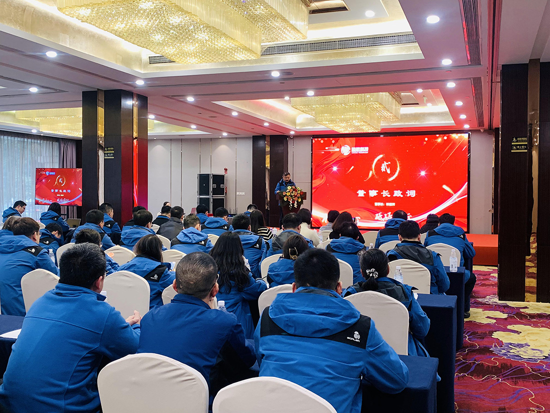 2024年年会活动