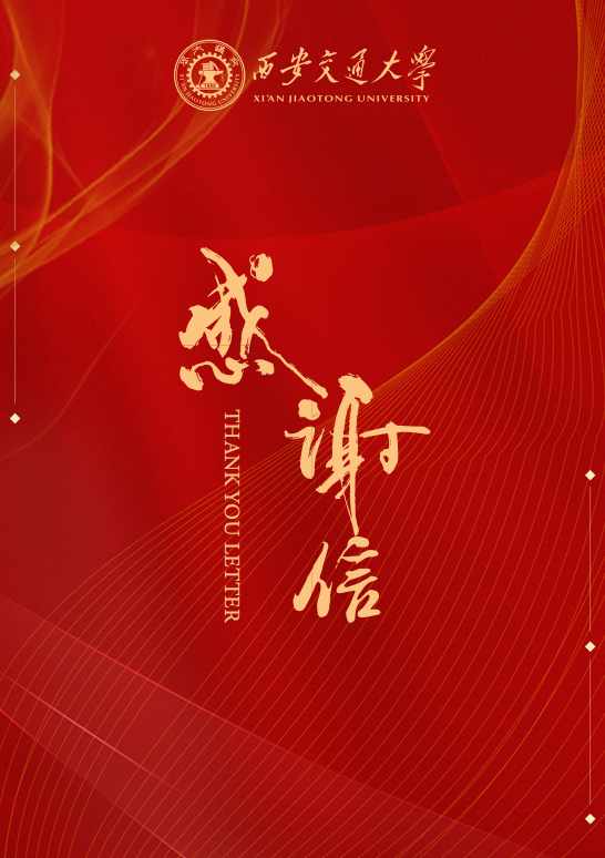 路航科技与西安交通大学携手推动轨道交通新质生产力发展