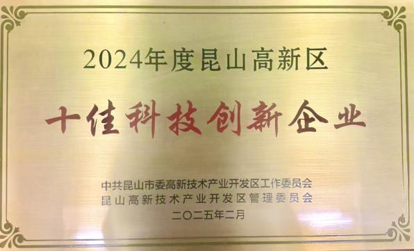 路航科技以创新推动高质量发展获相关政府部门高度认可